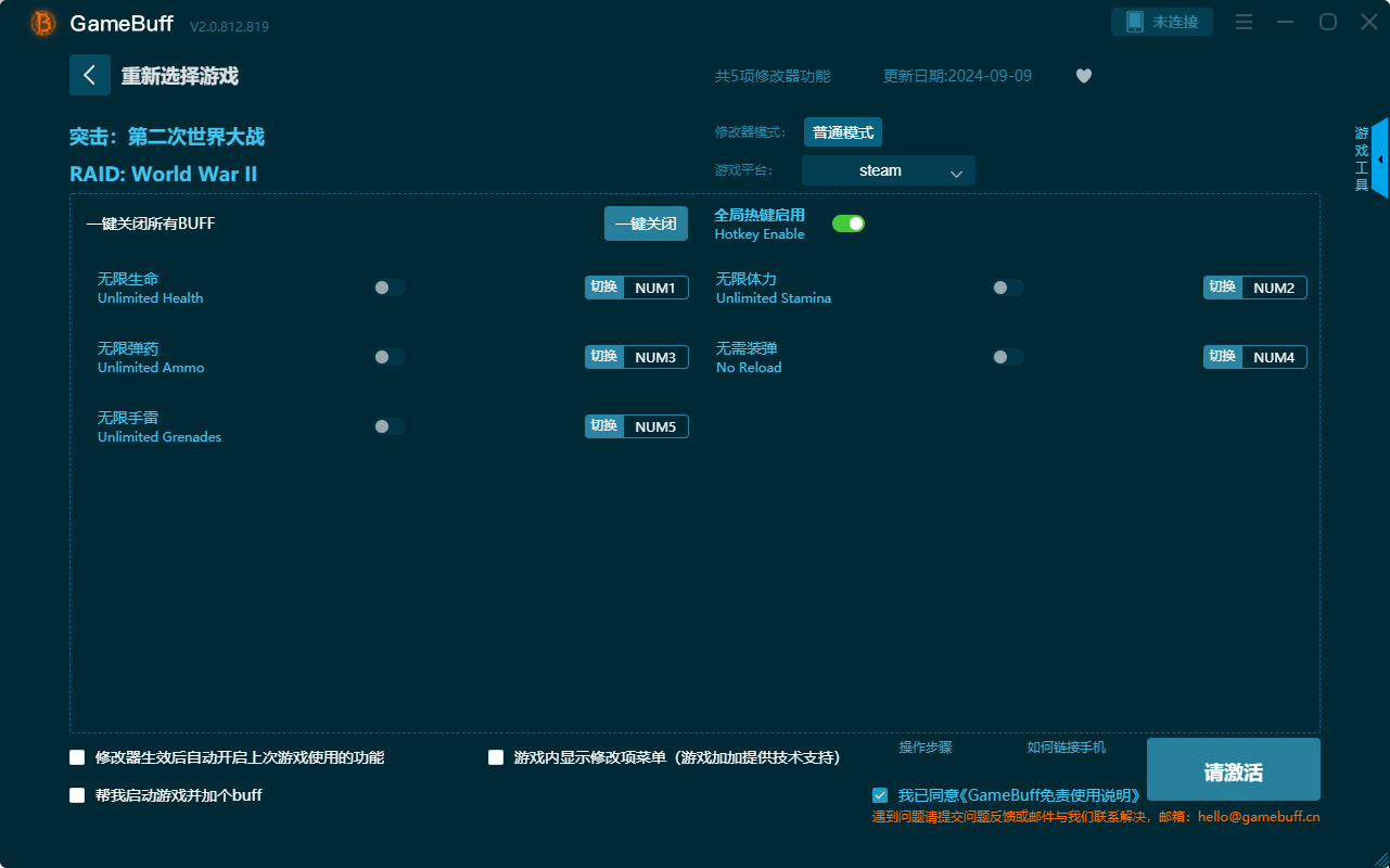 突擊:第二次世界大戰(zhàn)五項修改器 v1.1.7電腦版