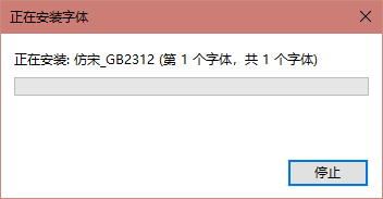 仿宋GB2312