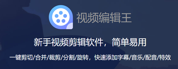 視頻編輯王優(yōu)化版
