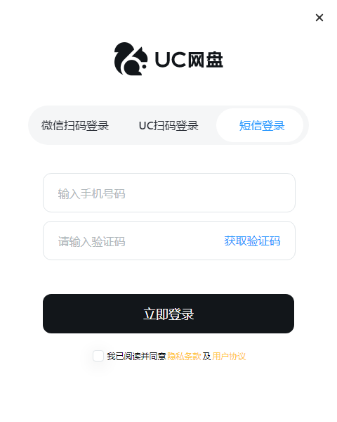 UC網(wǎng)盤官方版