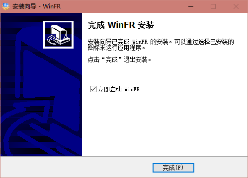 WinFR界面版(數(shù)據(jù)恢復(fù))