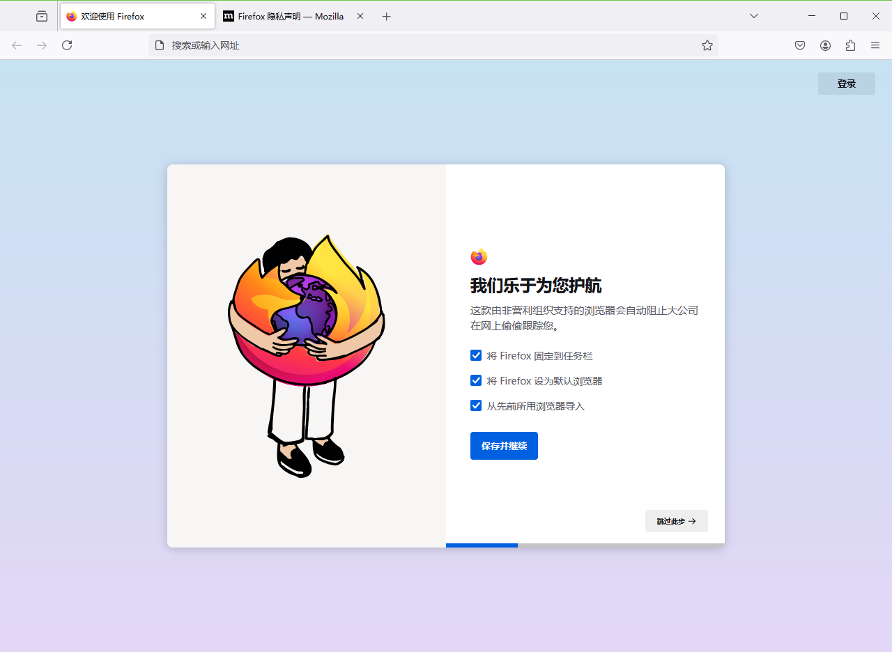 Firefox火狐瀏覽器電腦版