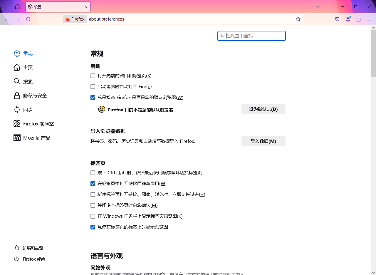 Firefox火狐瀏覽器電腦版