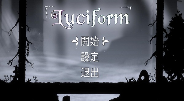 Luciform中文版 v.1.0最新版