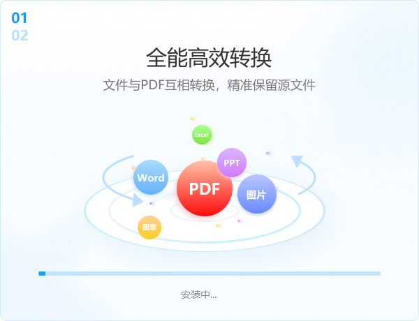 悅書PDF轉(zhuǎn)換器免費(fèi)版