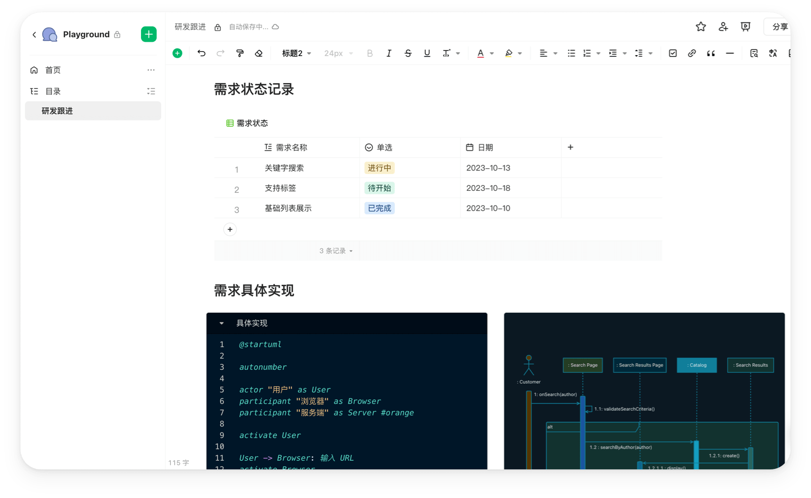 語雀(個人知識庫)