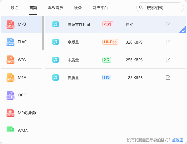 野蔥視頻轉(zhuǎn)換器2024最新版