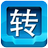 快轉(zhuǎn)視頻格式轉(zhuǎn)換器(附使用方法)