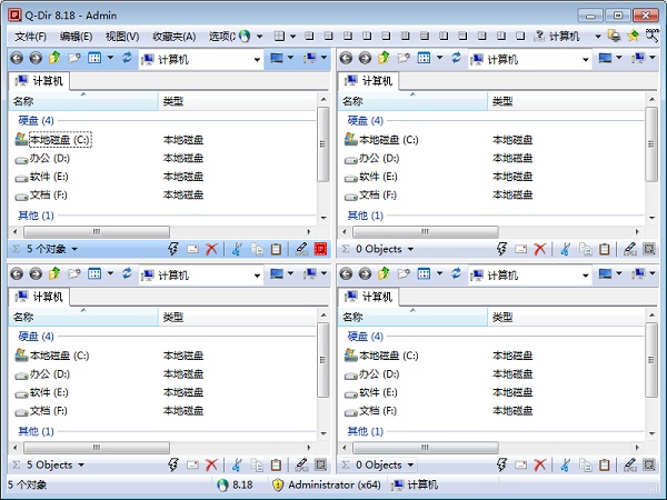 Q-Dir(多窗口文件整理工具)