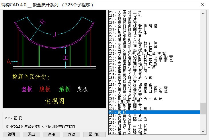 鋼構CAD綠色版