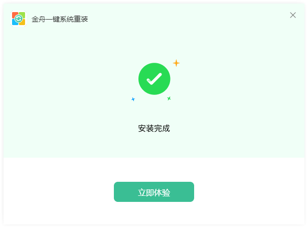 金舟一鍵系統(tǒng)重裝最新版