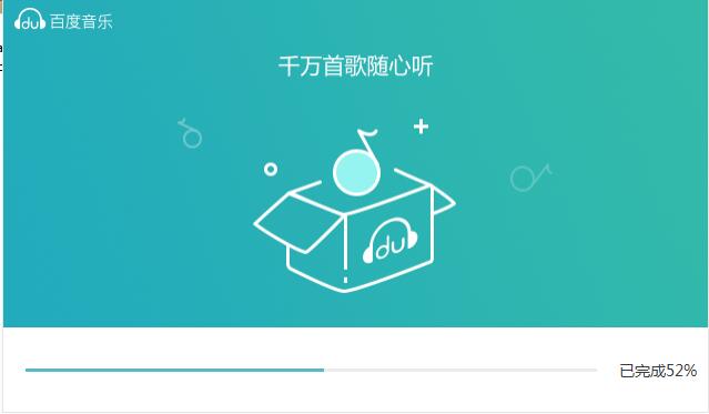 百度音樂(lè)2024最新版