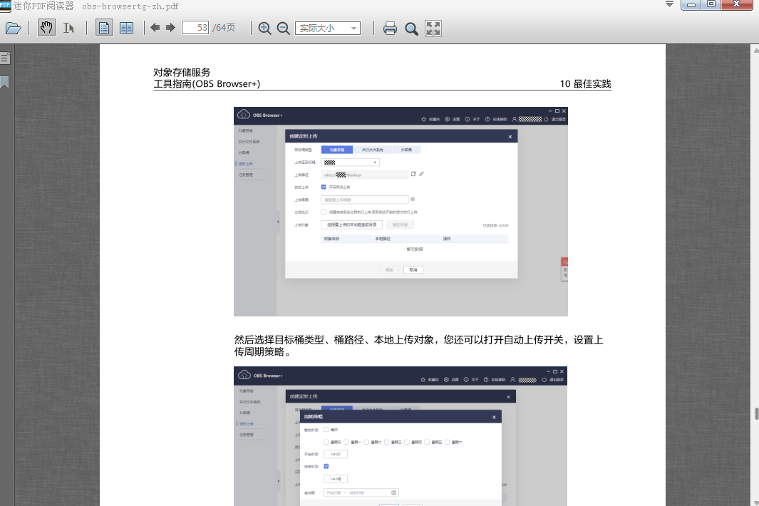 迷你PDF閱讀器電腦版