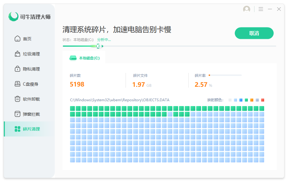 可牛清理大師專業(yè)版