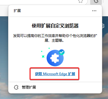 IDM怎么添加到Edge瀏覽器-Edge瀏覽器怎么添加IDM擴(kuò)展