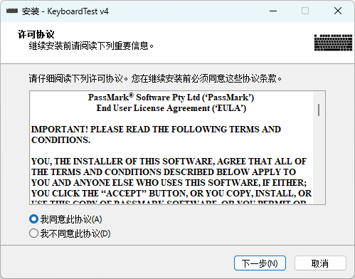 PassMark KeyboardTest(鍵盤測試)