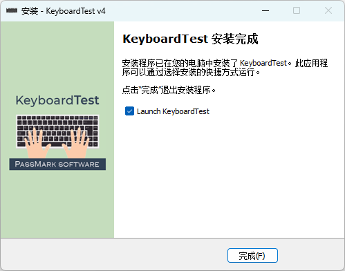 PassMark KeyboardTest(鍵盤測試)