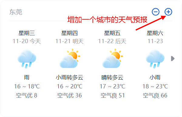 優(yōu)效日歷最新版