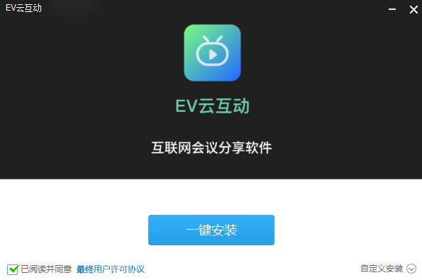 EV云互動標(biāo)準(zhǔn)版