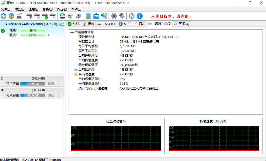 Hard Disk Sentinel升級版