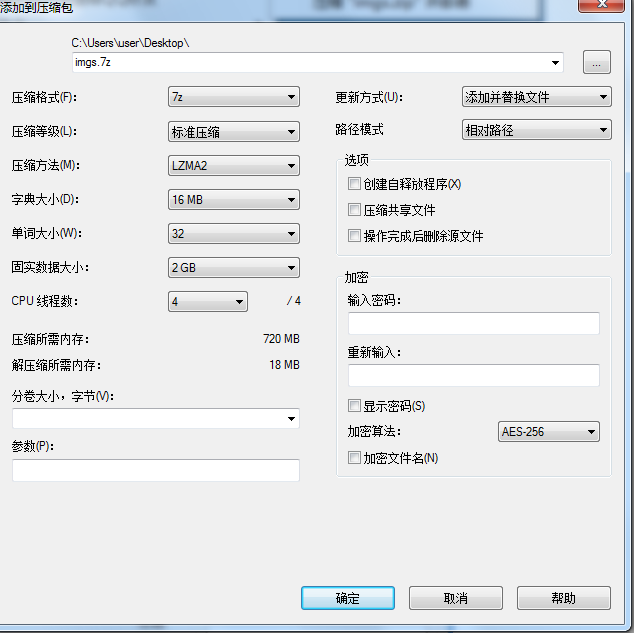 7z解壓縮升級(jí)版