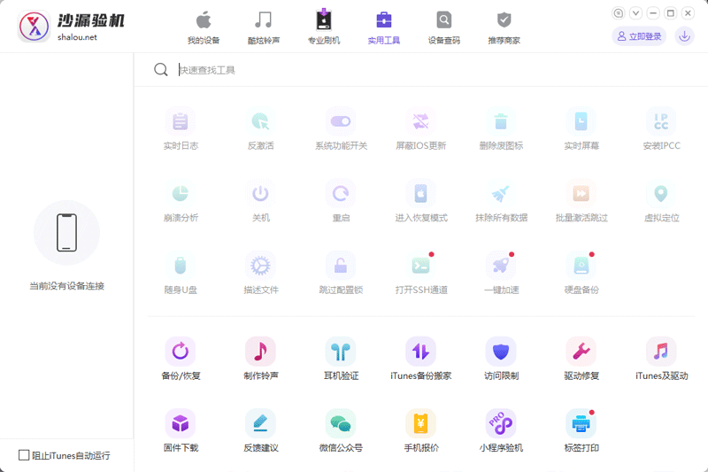 沙漏助手最新版