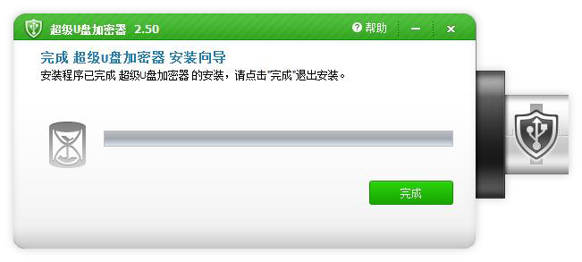 超級(jí)U盤(pán)加密器電腦版