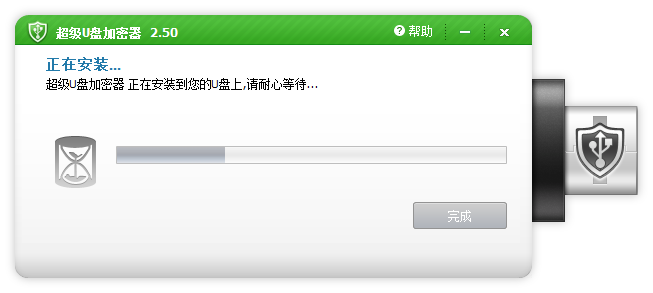 超級(jí)U盤(pán)加密器電腦版