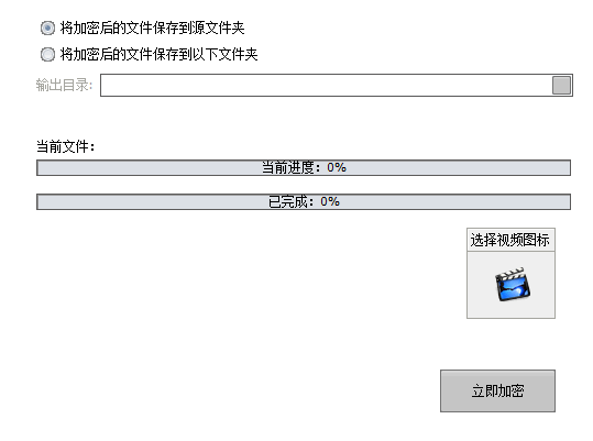 超時(shí)代視頻加密軟件免費(fèi)版