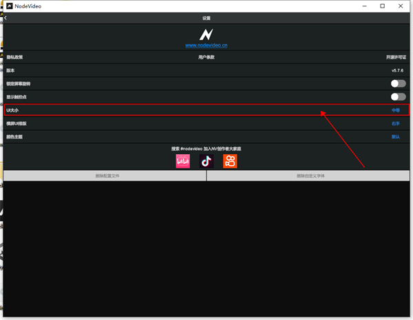 nodevideo純凈版(附使用方法)