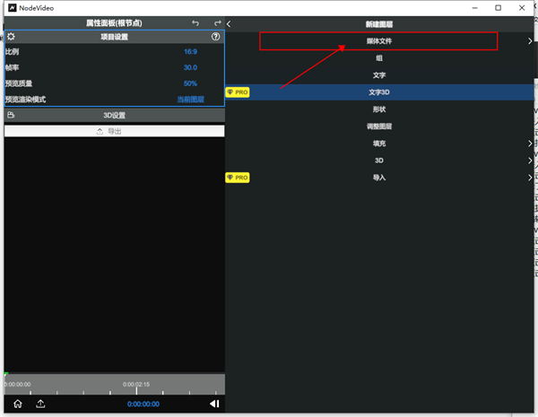 nodevideo純凈版(附使用方法)