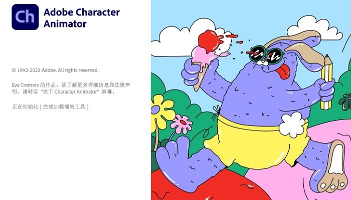 Adobe Character Animator漢語版