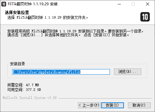 FliTik翻頁時鐘Windows版