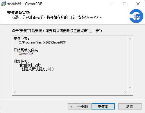 CleverPDF(永久免費)