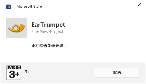 EarTrumpet(軟件聲音控制)