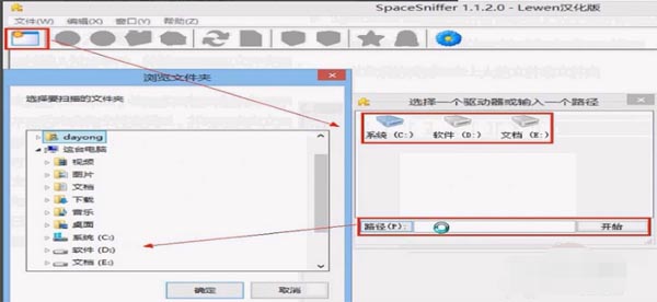 SpaceSniffer電腦版(附使用方法)