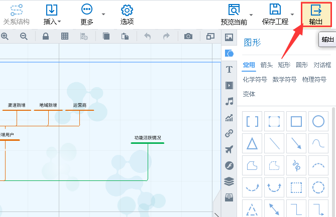 萬(wàn)彩腦圖大師純凈版