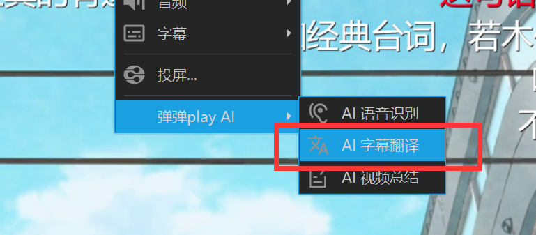 彈彈play電腦版