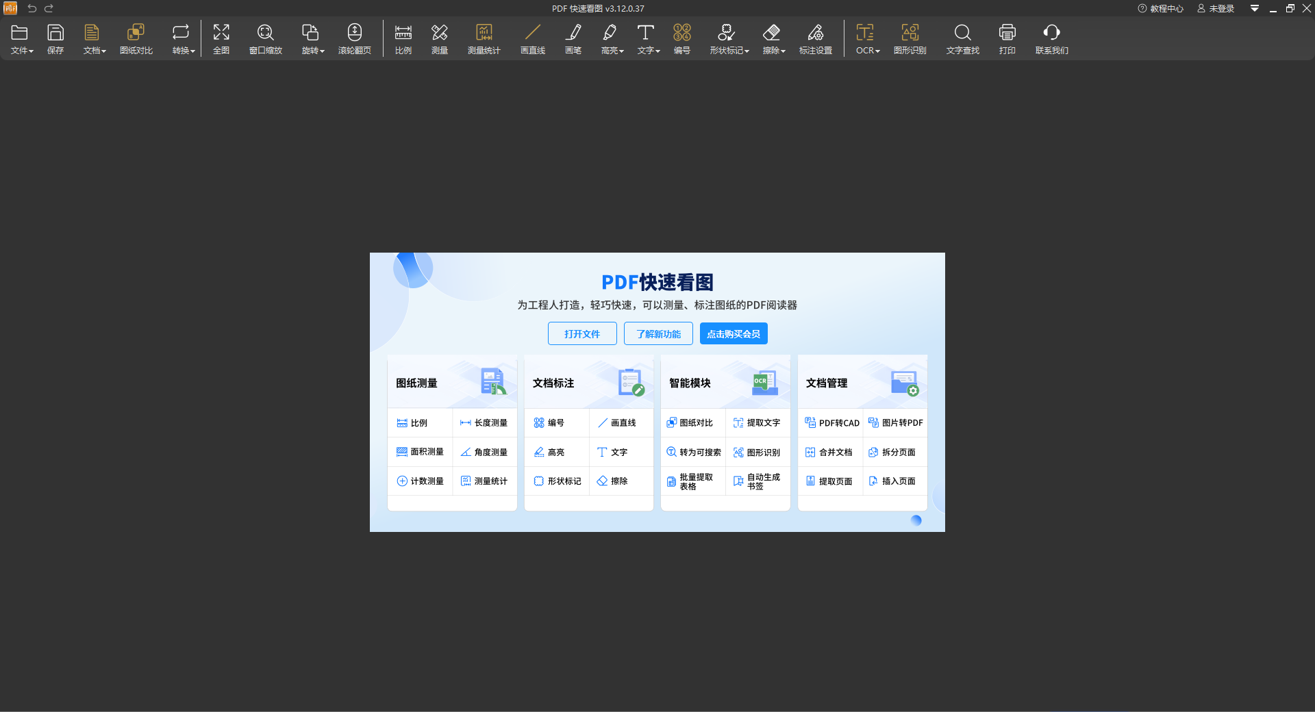 PDF快速看圖官方版