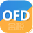 金稅OFD閱讀器桌面版(附教程)