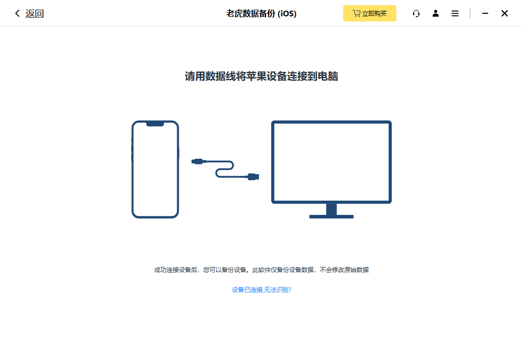 老虎數(shù)據(jù)備份(IOS備份)