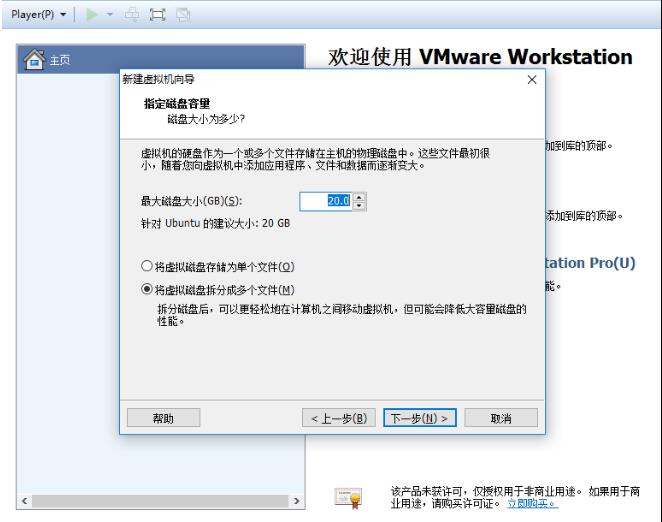 VMware Workstation升級(jí)版