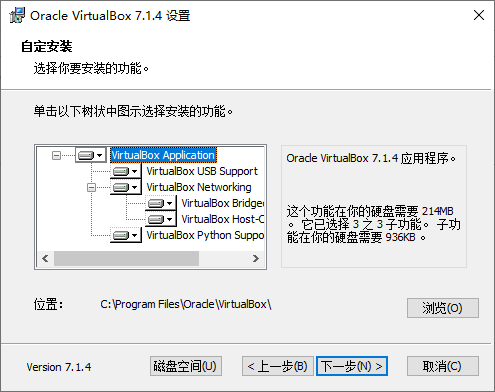 VirtualBox(虛擬機(jī))