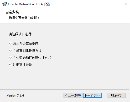 VirtualBox(虛擬機(jī))