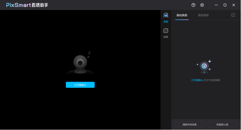 PixSmart直播助手官方正版