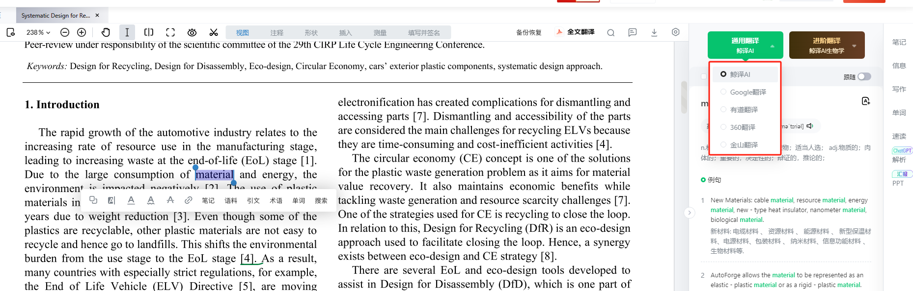 小綠鯨英文文獻閱讀器最新版