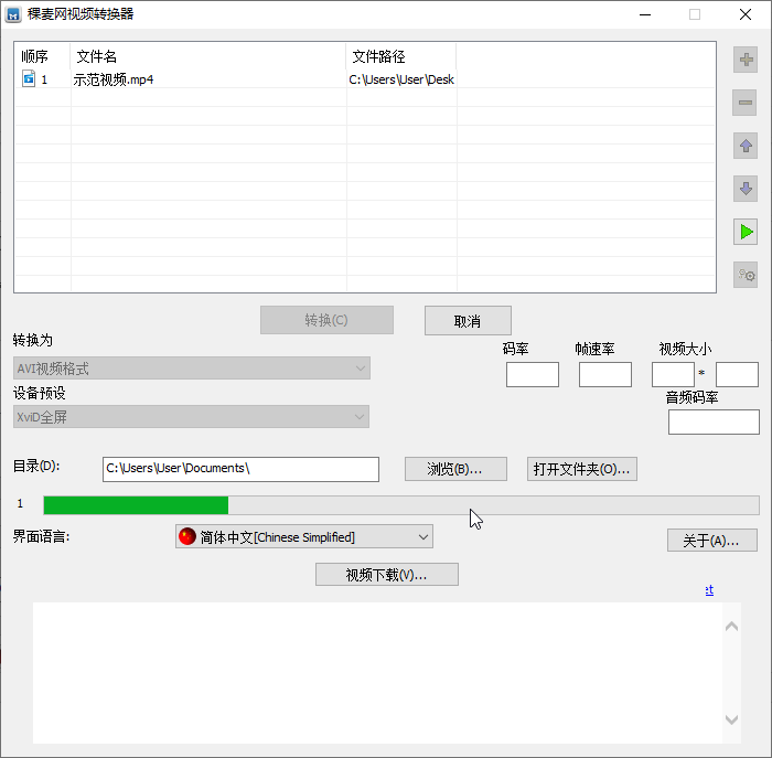 稞麥視頻轉(zhuǎn)換器官方版