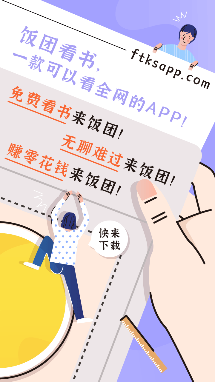 飯團看書官方版