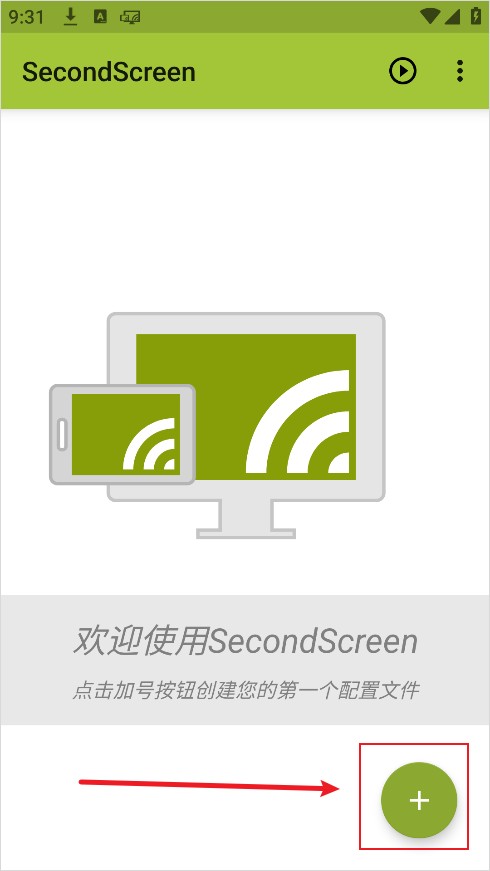 SecondScreen官方正版