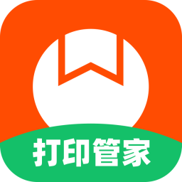 番茄打印管家桌面版 v1.8.0.0標(biāo)準(zhǔn)版